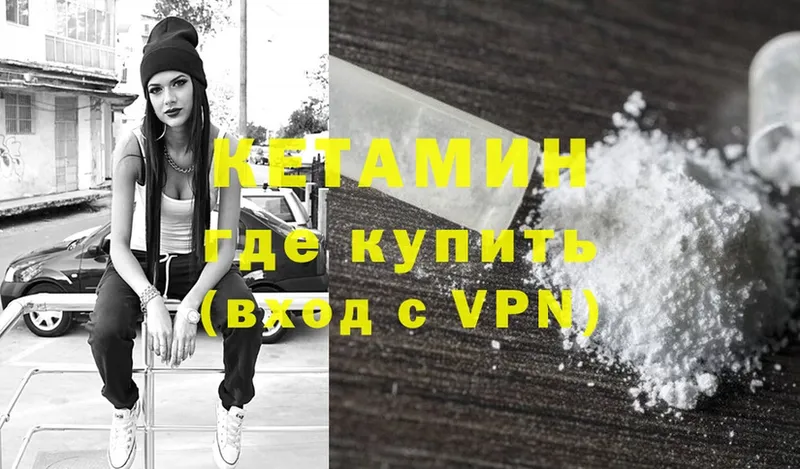 Кетамин ketamine  Кириши 